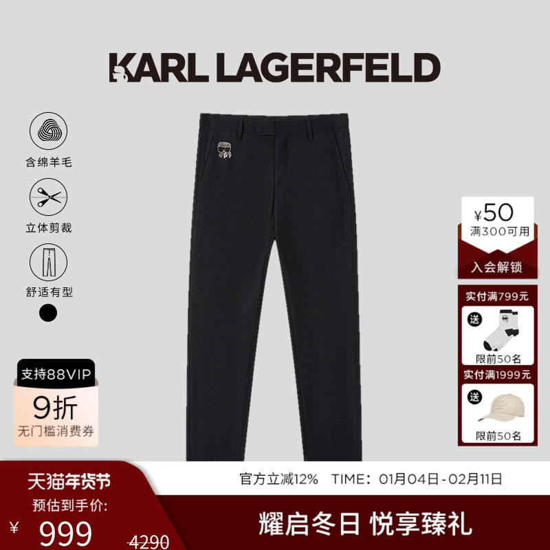 KARL LAGERFELD绵羊毛羊绒商务西装裤老佛爷男装卡尔高级正装下装,男装,西裤,淘宝优惠券,粉丝福利购,淘宝优惠卷