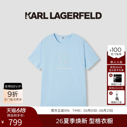 KARL LAGERFELD商务休闲棉质亲肤质感短袖T恤夏季新款老佛爷男装