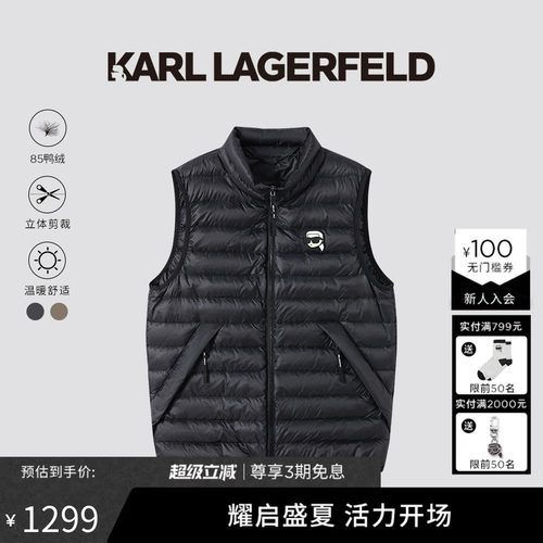【85%鸭绒】KARL LAGERFELD立时尚简约男士羽绒马甲老佛爷男装