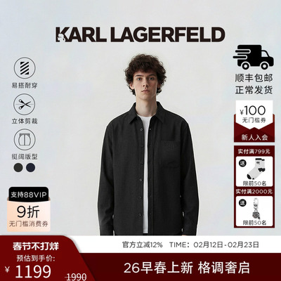 KARL LAGERFELD翻领牛仔长袖工装衬衫2026年春新品老佛爷轻奢男装