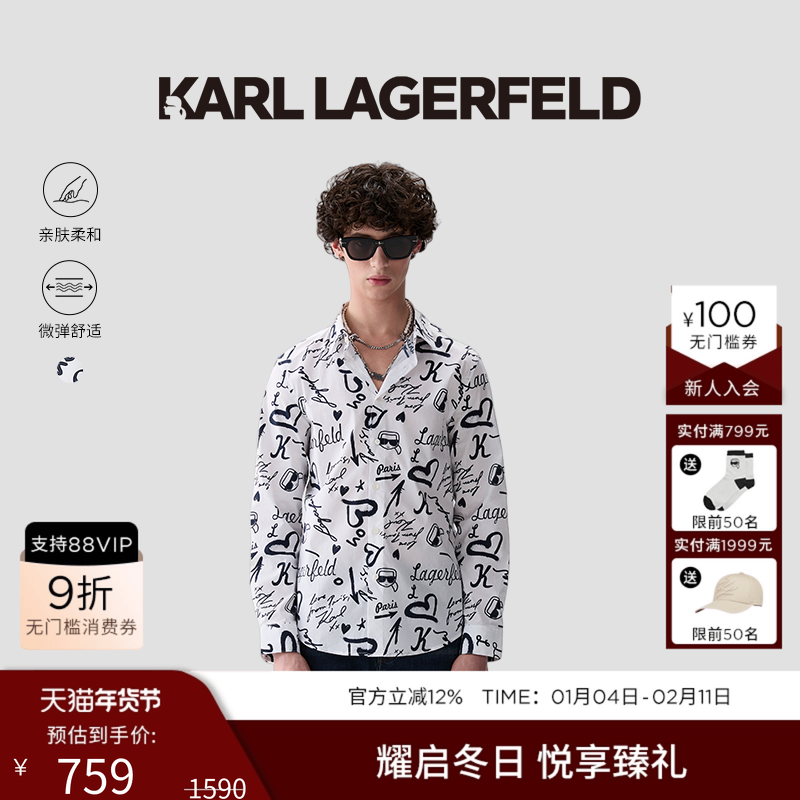 KARL LAGERFELD棉质印花简约设计师款长袖衬衫25秋新