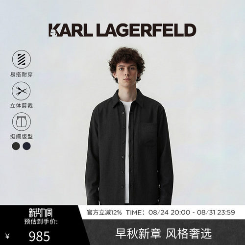 KARL LAGERFELD春夏简约易搭通勤男士牛仔长袖衬衫老佛爷男装潮牌