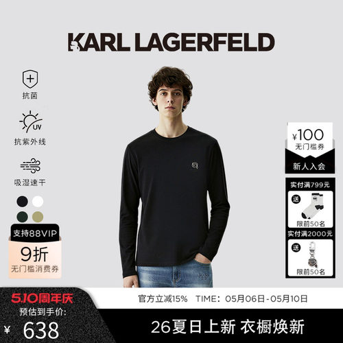 KARL LAGERFELD凉感抗菌抵御紫外线长袖T恤2026年春季新品老佛爷