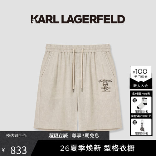KARL LAGERFELD【100%亚麻】老钱风短裤2026年春夏新品老佛爷男潮