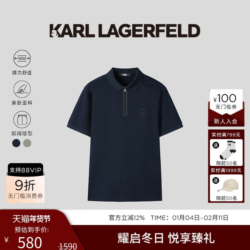 KARL LAGERFELD商务POLO衫老佛爷男桑蚕丝高端夏装