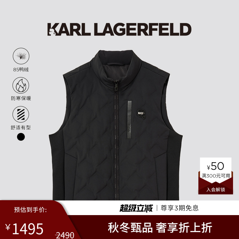 KARL LAGERFELD【鸭绒】机能风立领马夹羽绒25秋冬新款老佛爷男装