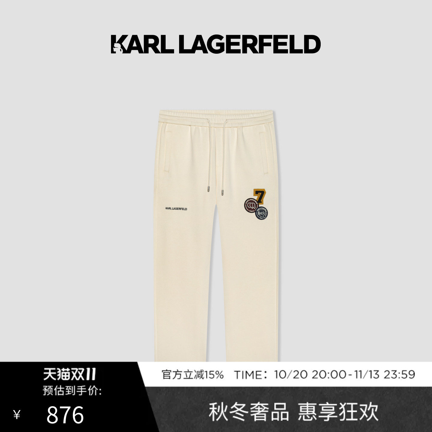 KARL LAGERFELD卡尔拉格斐春季时尚休闲商务男士长卫裤老佛爷男装
