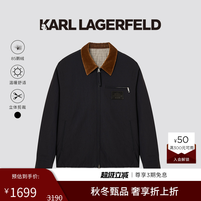 KARL LAGERFELD【85鹅绒】灯芯绒领复古拼接羽绒服25秋冬新款男装
