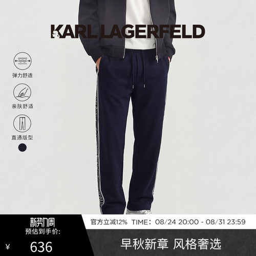 KARL LAGERFELD早春时尚潮流运动日常男士卫裤老佛爷男装潮牌