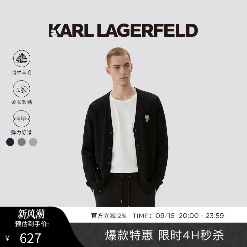 KARL LAGERFELD卡尔拉格斐简约易搭V领长袖开衫老佛爷男装