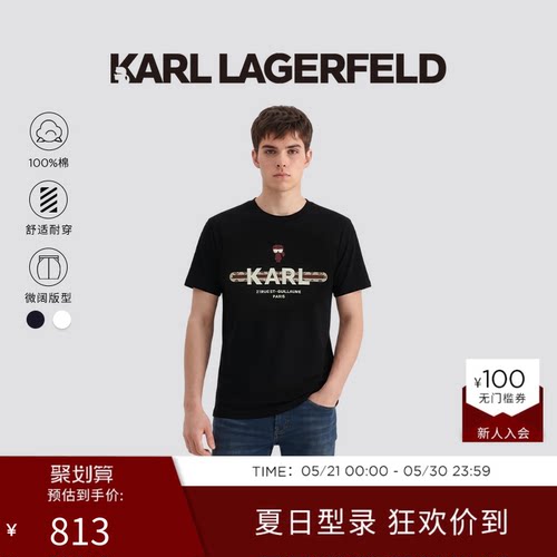 KARL LAGERFELD【100%棉】商务休闲短袖T恤2026年夏季新品老佛爷