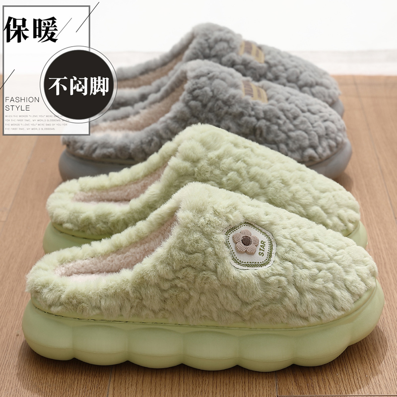 秋冬季防滑厚底毛毛绒拖鞋