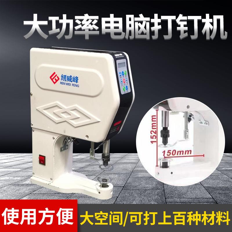 加长全自动打扣机电动大白扣钉扣机器四合扣鸡眼气眼纽扣打孔圆头