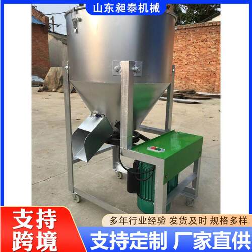 家用饲料搅拌机立式不锈钢种混合包衣机农用瓜子种子拌料机