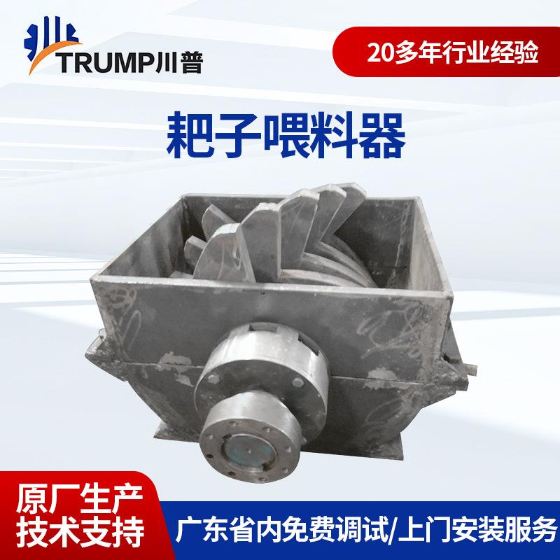 广东薄膜料编织袋塑料造粒机配件滚刀塑机辅机不锈钢喂料器配件批