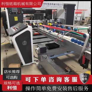 全自动粘箱机制造粘订一体机下折联动线纸箱机械