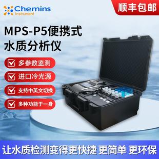 多参数水质检测仪河流工业废水水质分析测定仪器 户外便携式