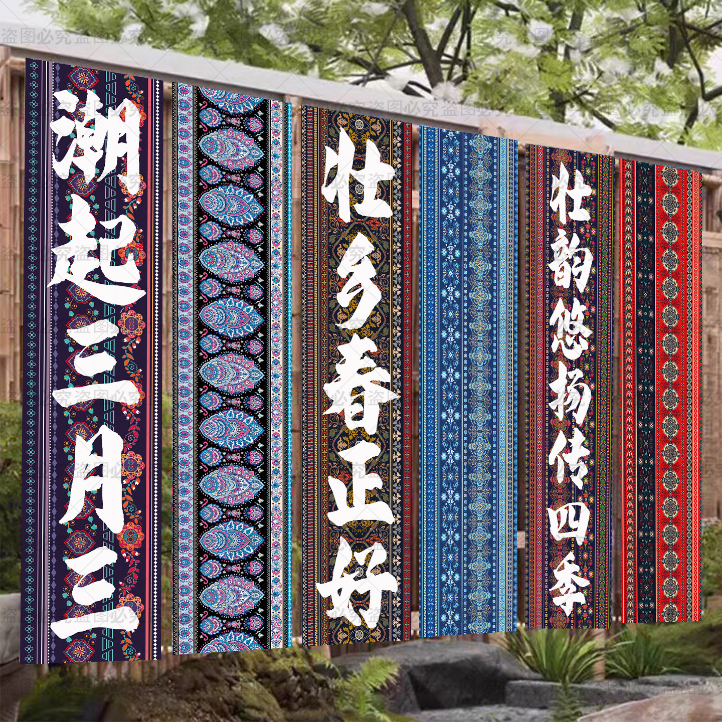 三月三氛围装饰背景壮族天幕挂布