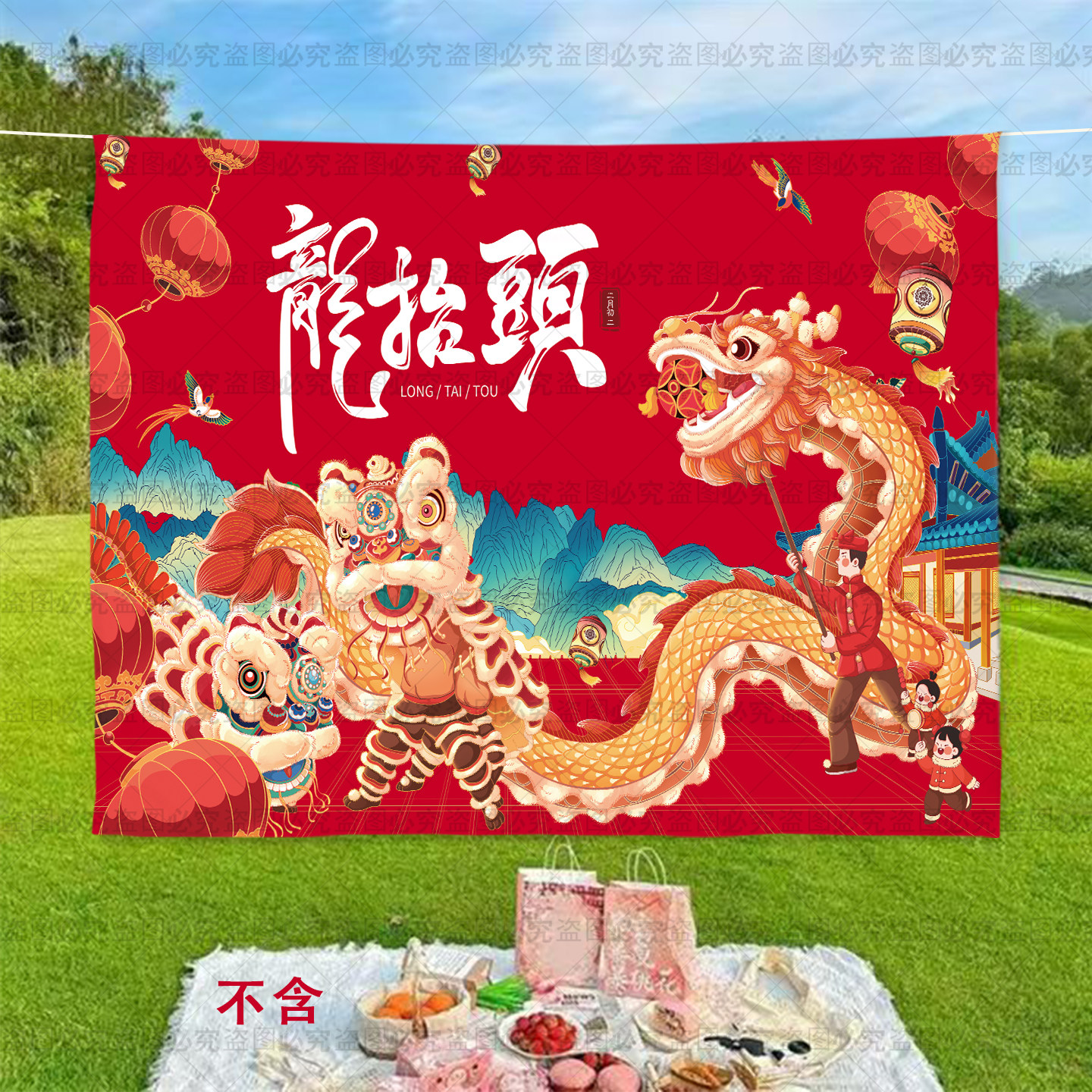 二月二龙抬头国风露营背景布