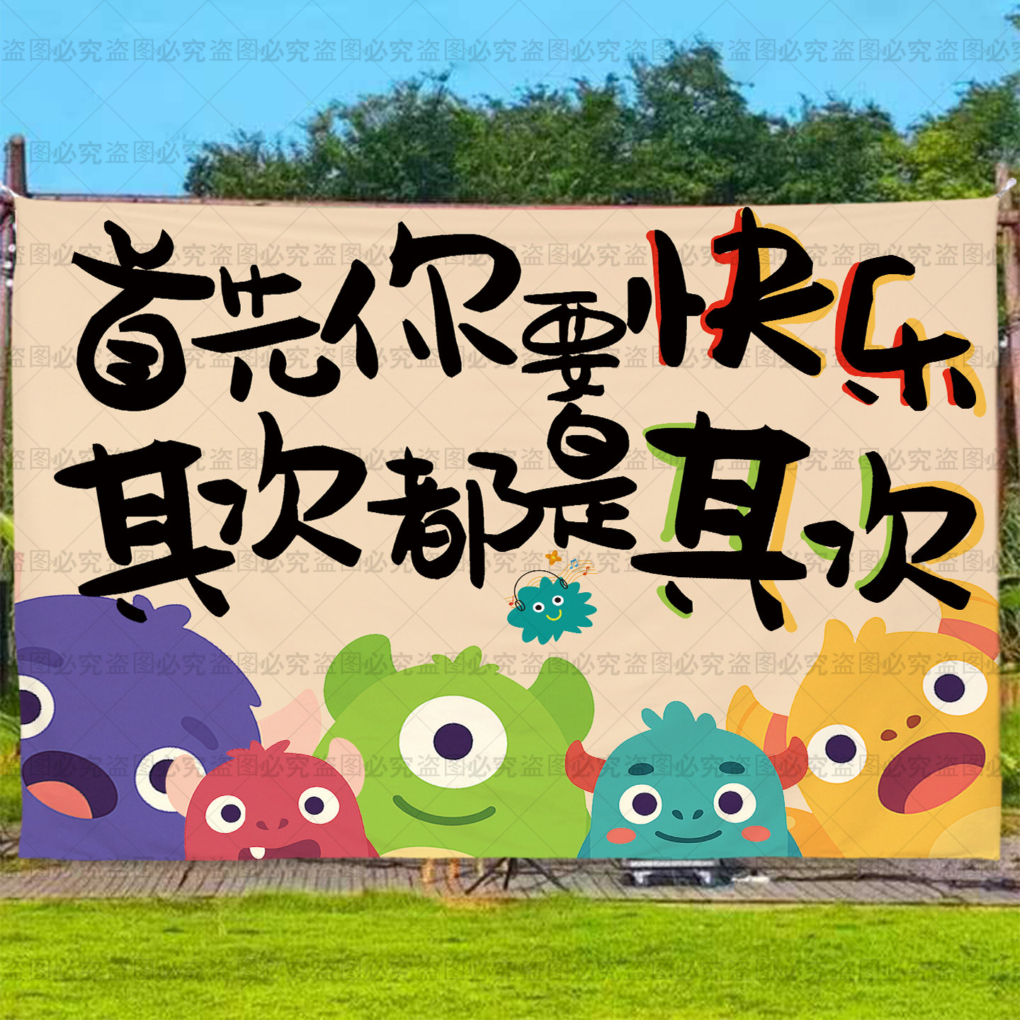 露营手写治愈文案打卡挂布