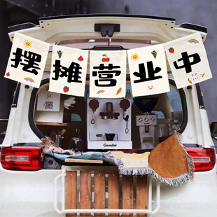 定制夜市后备箱摆摊挂布市集摊位装饰背景布挂毯柠檬茶挂画招牌布