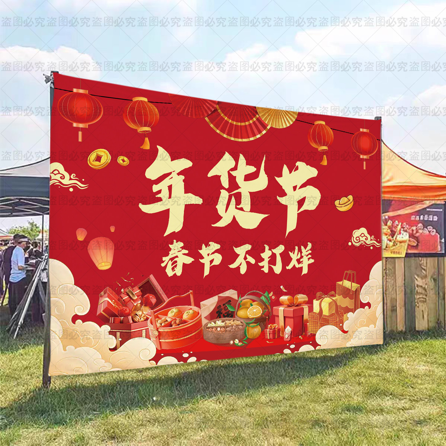 2026春节年货节商场超市氛围布