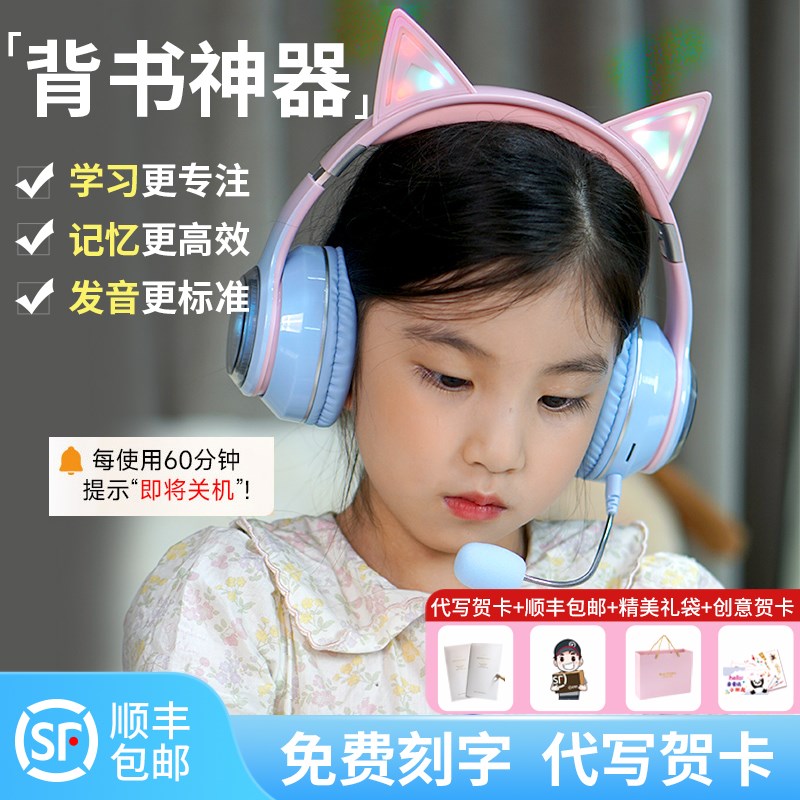 耳机头戴式儿童诵读学生耳麦猫耳降噪学习隔音耳返式背书神器