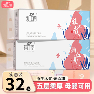 【超值32卷】无芯卷筒纸原木卫生纸餐巾纸面巾纸厕所手纸亲肤婴儿