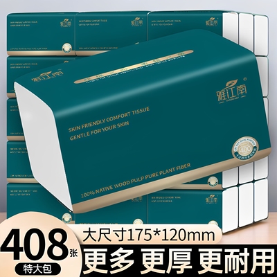 408张抽纸整箱批发餐巾纸