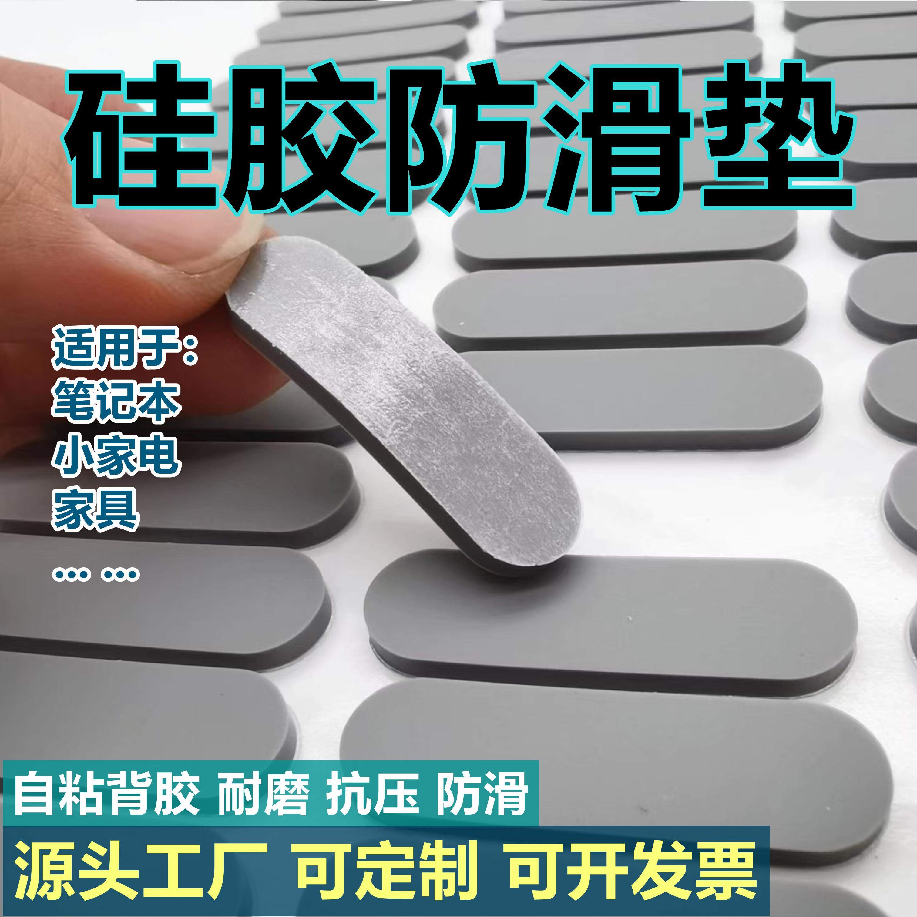 磨砂矽胶垫片笔记本小家