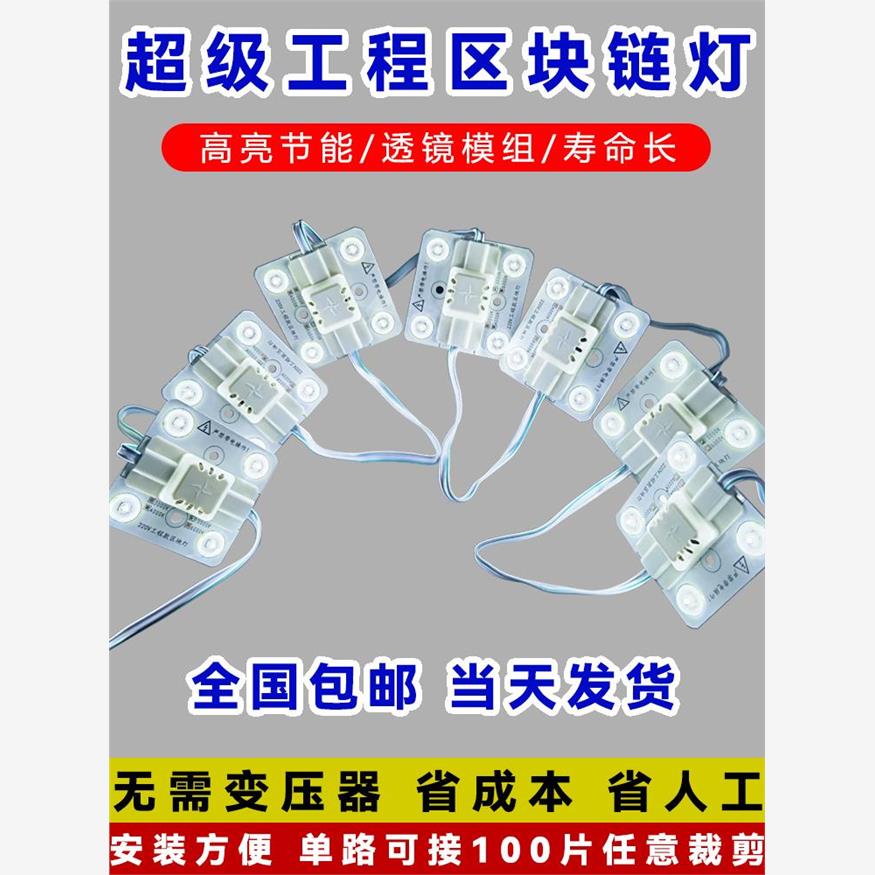 220V区块炼灯条广告卡布