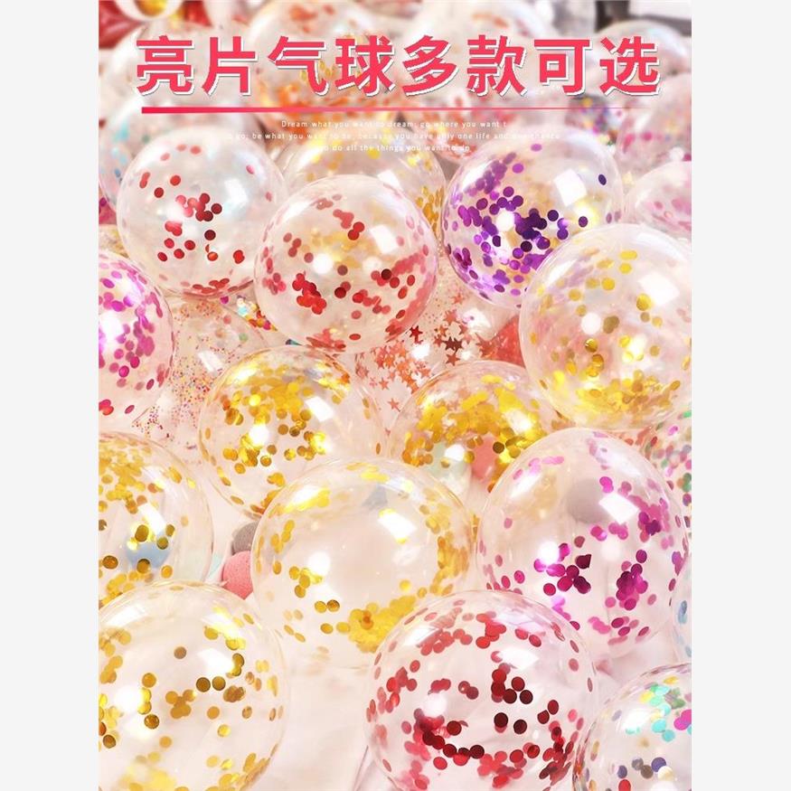 学校教室亮片气球庆典生