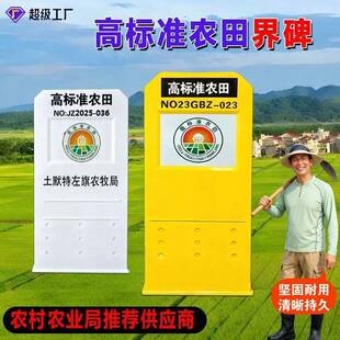 玻璃钢里程碑界桩桩高标准农田界碑地埋道口桩百米桩玻璃钢里程碑