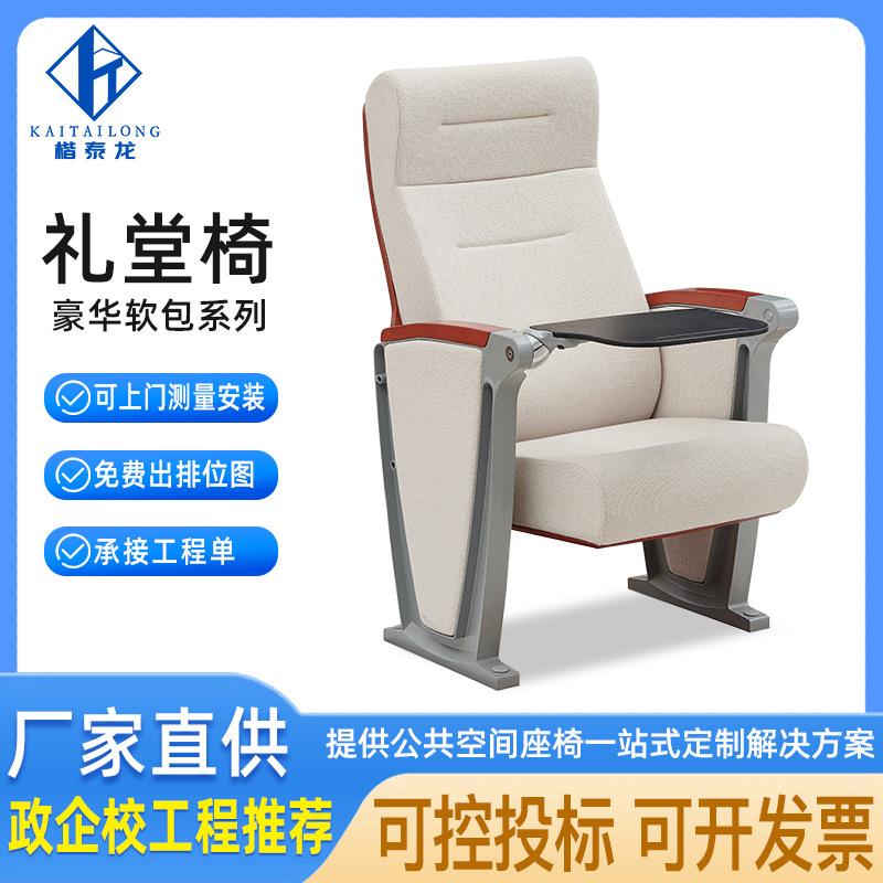 礼堂椅连排椅多功能座椅剧院椅带写字板阶梯教室连排座椅工厂直销
