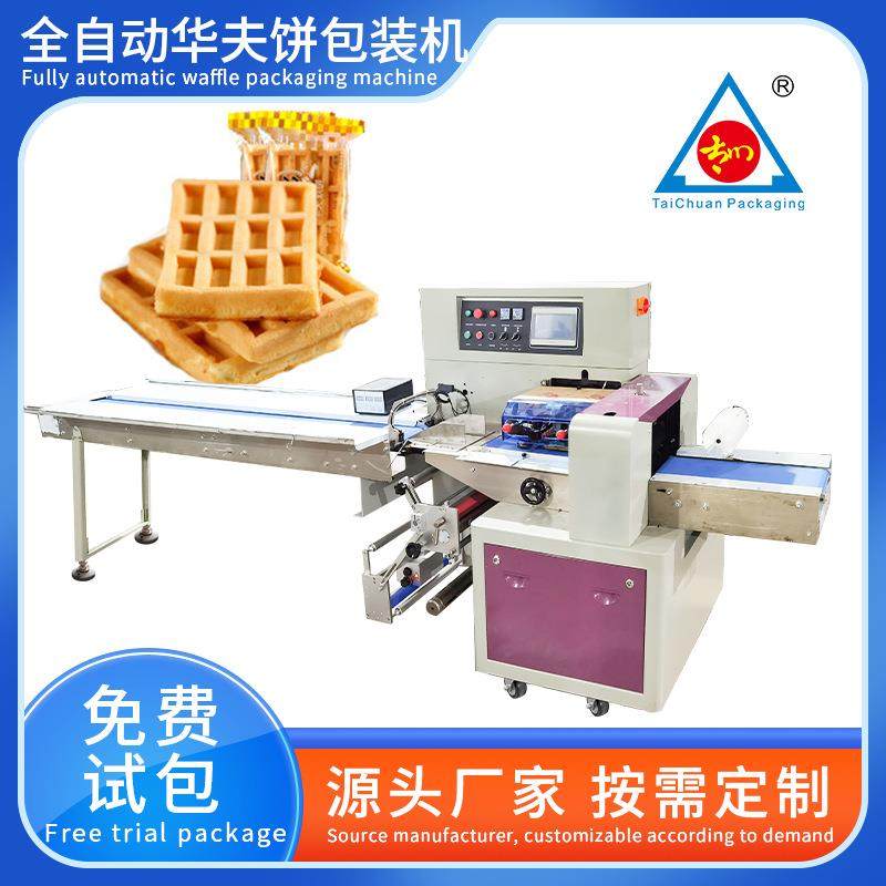 枕式面包饼干包装机全自动华夫饼装袋机多功能食品包装机械设备