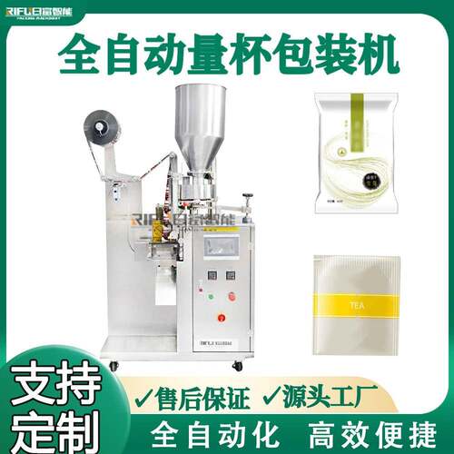 全自动香料碎茶叶大豆大米巧克力豆调料味精量杯式颗粒包装机