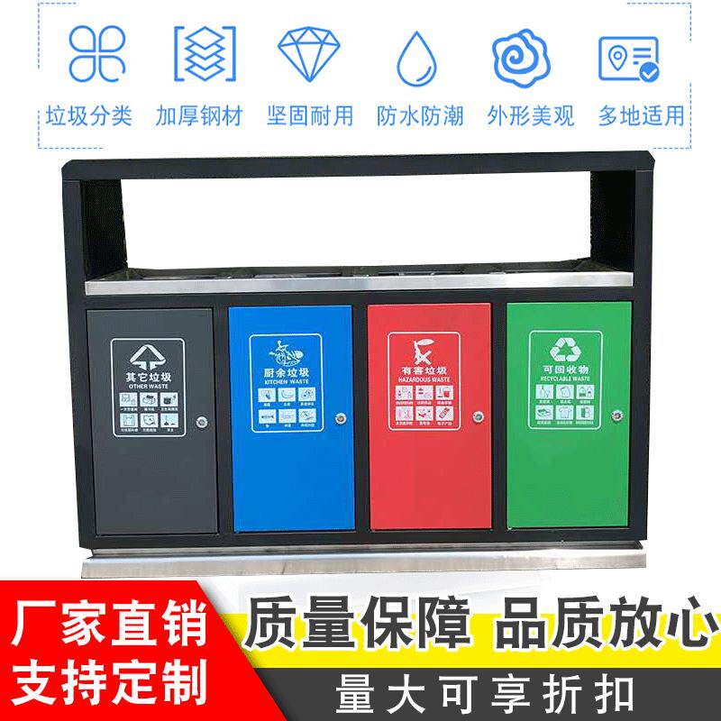户外垃圾桶多分类三四分类干湿环卫室外垃圾箱大码果皮箱小区