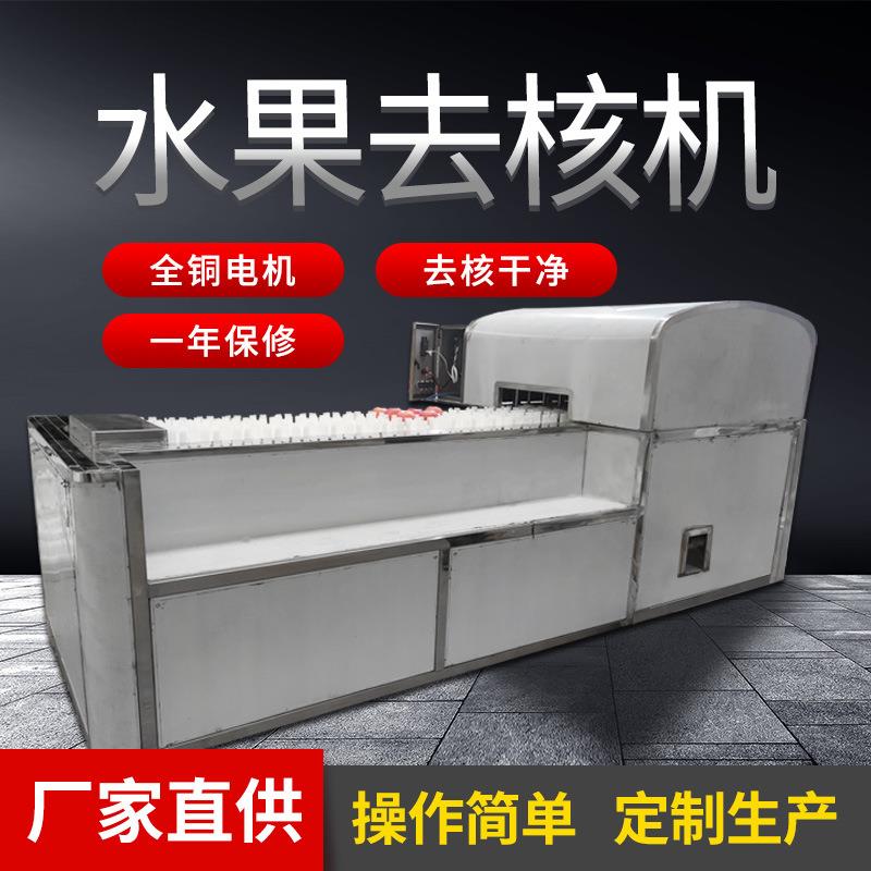 苹果去核机苹果去胡切多瓣机器沙果去核机