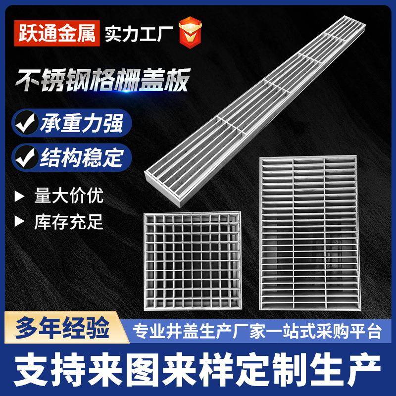 厂家供应304不锈钢格栅不锈钢排水沟盖板钢格板雨水篦子格栅