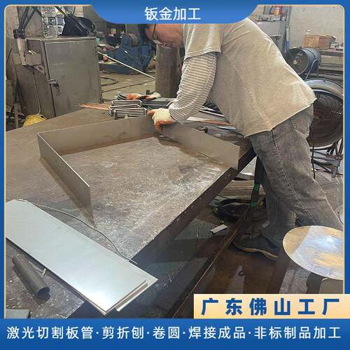 佛山不锈钢异形钢板折弯工字型L型非标设备门板门套钣金折弯加工