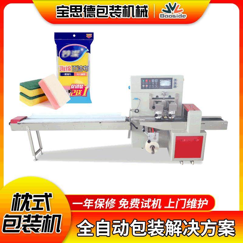 百洁布PE膜枕式包装机全自动百洁布洗碗布打包机日用品封口机,办公设备/耗材/相关服务,包装机,淘宝优惠券,粉丝福利购,淘宝优惠卷