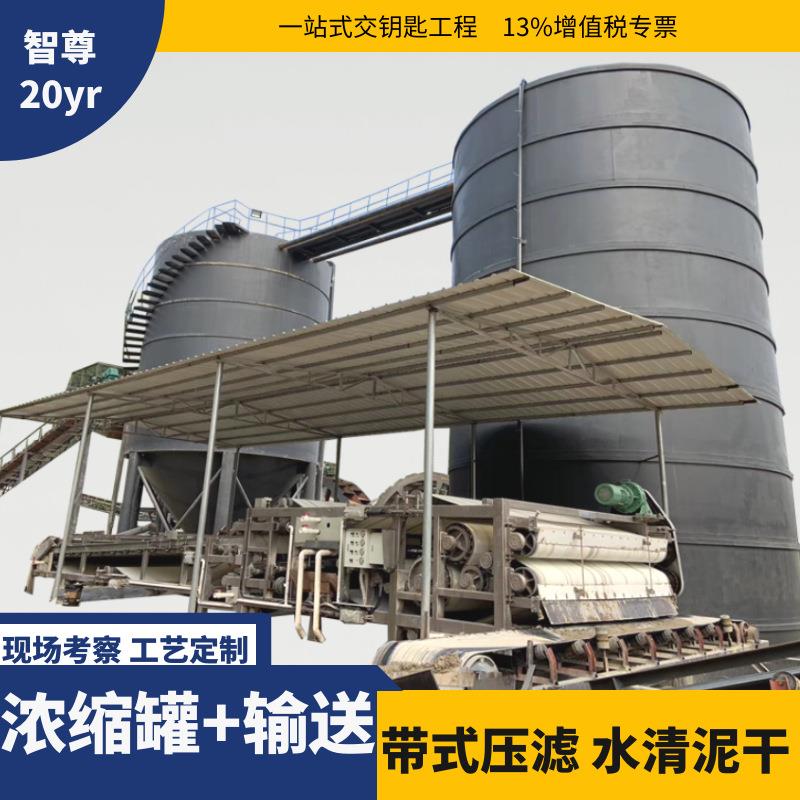 广东工厂尾矿泥浆脱水设备尾矿干排河道清淤压滤机全自动脱水机
