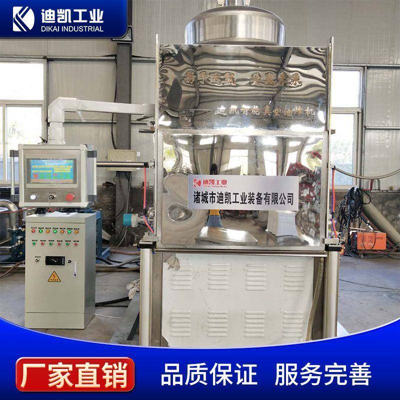 四季豆真空油炸机大量现货果蔬脆深加工处理设备VF菜花真空油炸机