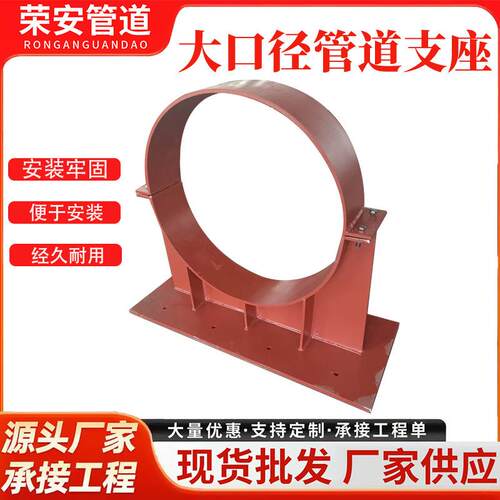 鞍式支座带垫板滑动管托马鞍式固定支架J3大管焊接式导向管托