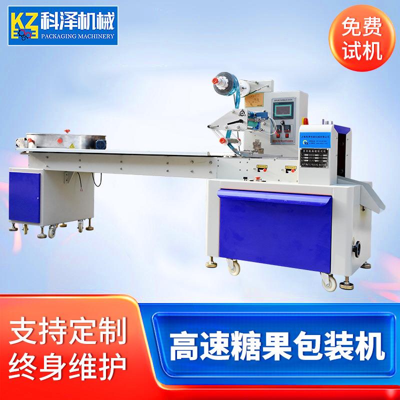全自动高速糖果包装机零食硬糖包装机巧克力豆高速包装机自动理料