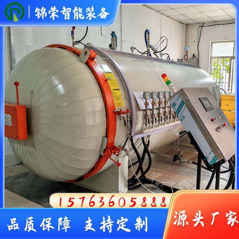 实验室热压罐碳纤维高温固化罐飞机航天航空复合材料小型热压罐