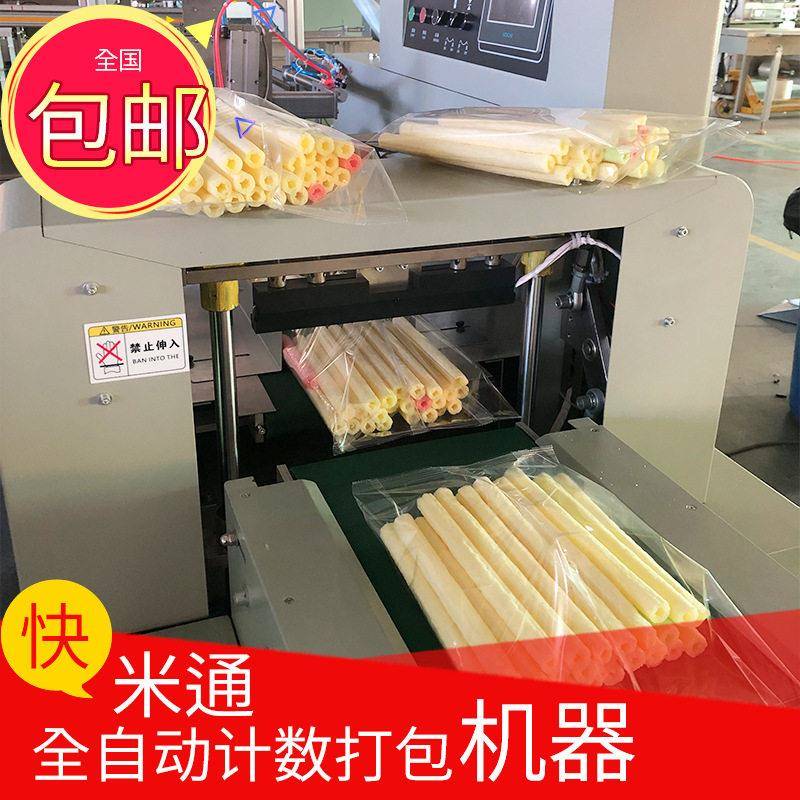 米通包装机全自动膨化食品计数包装机械制袋打日期打包支持非标