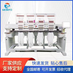 牌4头全自动绣花机9针12针15针多功能定制刺绣机成衣绣帽绣