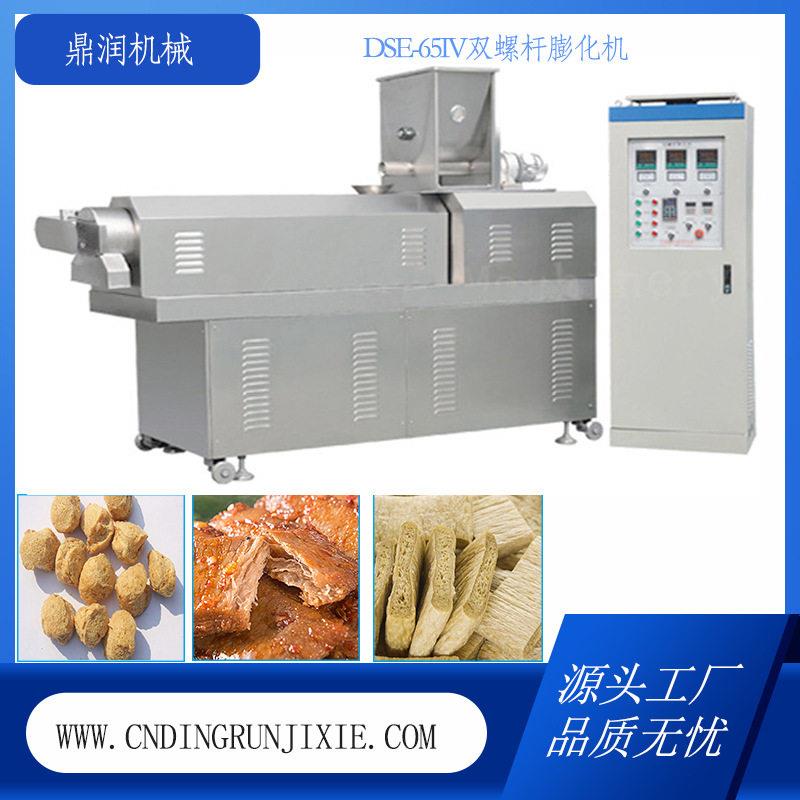 素肉拉丝蛋白块加工设备膨化组织蛋白挤出机人造大豆素肉机器