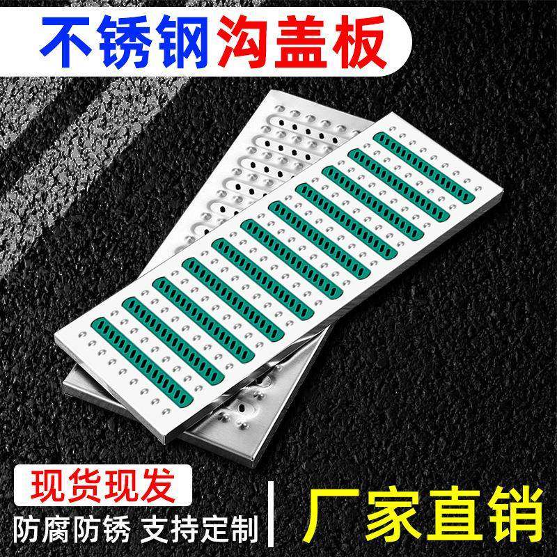 广东防滑304不锈钢地沟盖排水沟不锈钢篦子厨房食堂下水道盖板,基础建材,排水沟槽/盖板,淘宝优惠券,粉丝福利购,淘宝优惠卷
